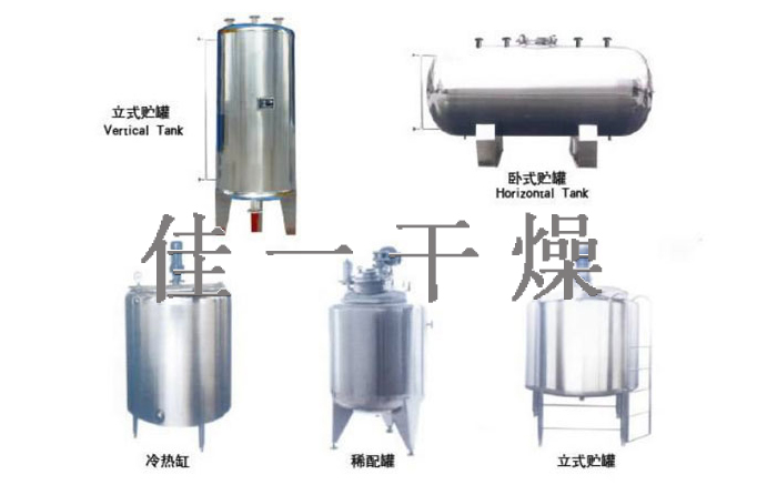 不銹鋼儲罐（配制罐）